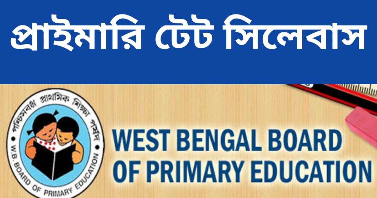 WB Primary TET Official Syllabus